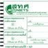 มาแล้ว!! รูปแบบ+กระดาษคำตอบ O-NET 56 (มีปรนัย 6 ตัวเลือก 2 คำตอบ)