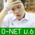 แชร์คำตอบ O-NET ม.6 คณิตศาสตร์ (ก.พ.57)