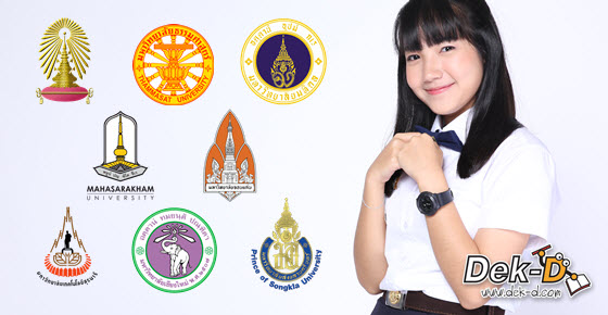 อยากเรียนวิทย์สุขภาพมาทางนี้! รวมรับตรง 60 คณะสายวิทย์สุขภาพ (17 โครงการ) อยากเรียนวิทย์สุขภาพมาทางนี้! รวมรับตรง 60 คณะสายวิทย์สุขภาพ (17 โครงการ)