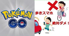 กฎ 9 ข้อ #PokemonGo ญี่ปุ่น ที่คนไทยก็น่าทำตามนะ!