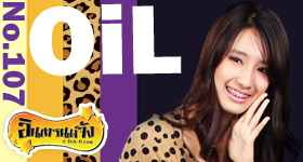 อินเทรนด์จัง # 107