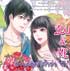 You&Me ช่วยบอกทีคำว่า 'รัก'