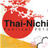 Thai - Nichi Festival 2012 พร้อมแล้ว! คนรักญี่ปุ่นห้ามพลาด!! Thai - Nichi Festival 2012 พร้อมแล้ว! คนรักญี่ปุ่นห้ามพลาด!!