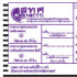 มาแล้ว!! รูปแบบข้อสอบ O-NET ก.พ.56 (ปีนี้ปรนัยจัดเต็ม)