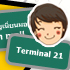 Top 5 : 5 แหล่งช้อปสุดคุ้ม สบายกระเป๋า (ตอนที่ 1)