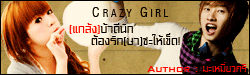 มามะ! เรามาบ้าไปพร้อมๆกันเต๊อะ=3=