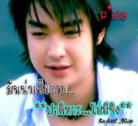 �Ѿഷ 4 �ѹ��¹ 2551
