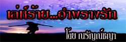 ���������...�Ӿ�ҧ�ѡ