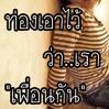 �Ѿഷ 5 ���Ҥ� 2551