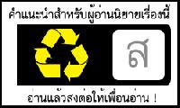 �Ѿഷ 6 ���Ҥ� 2551