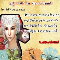 �Ѿഷ 12 �ѹ��¹ 2551