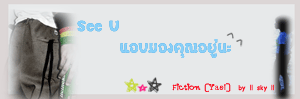 See U �ͺ�ͧ�س�����