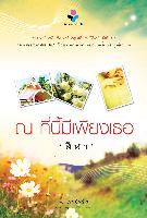 �Ѿഷ 6 ���Ҥ� 2551