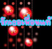 �Ѿഷ 20 ���Ҥ� 2551