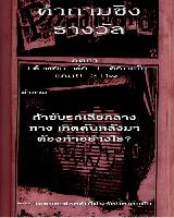 �Ѿഷ 25 ��Ȩԡ�¹ 2551
