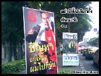 อัพเดท 29 กันยายน 2551