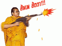 �Ѿഷ 22 �ԧ�Ҥ� 2551