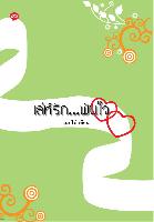 �Ѿഷ 14 ���Ҥ� 2551