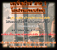 �Ѿഷ 28 �ѹ��¹ 2551