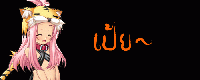 �Ѿഷ 24 �ѹ��¹ 2551