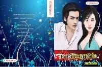 �Ѿഷ 21 �ѹ��¹ 2551