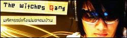 The Witches Gang โอมเพี้ยง! จงคลิก