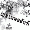 �Ѿഷ 4 �ѹ��¹ 2551