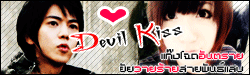 Devil Kiss