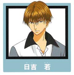 ฮิโยชิ วากาชิ