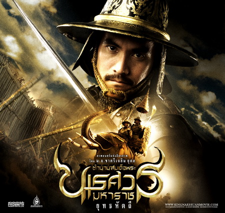 Naresuan the Movie 14383056
