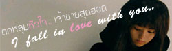 อย่ามัวแต่มอง >O<!! คลิกเลย