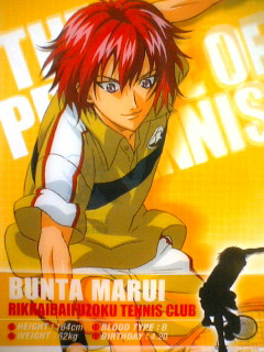 อัจฉริยะแห่งริคไค