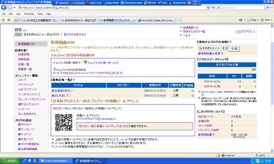Yuri Blog Control Panel