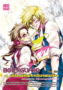 เล่มนี้ได้ฟรี อิอิ