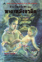 Published Book