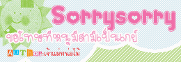  sorry sorry