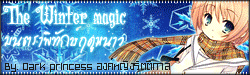 The Winter Magic _By ͧ��˭ԧ�ѵ�ԡ��