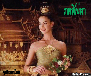 ภพสิเน่หา