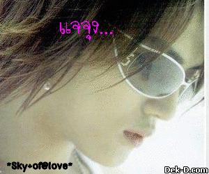 แจจุง... ..รักมากมาย... ...หั้ยเธอคนเดียว...
