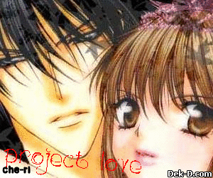 Project Love !! ��ਤ���ѡ������¢ͧ��µ�����¡Ѻ����ش�͵