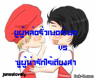 หลายเรื่องราวกับYoosu Couple
