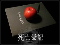 DEATH NOTE