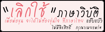 ิBoard .. คนรัก พี่ต้น & น้องนัตตี้ AF7 100326614