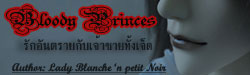 BLoOdy Princes รักอันตรายกับเจ้าชายทั้งเจ็ด