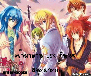 The Legend of Sun Knight พลิกตำนานเทพอัศวิน 1