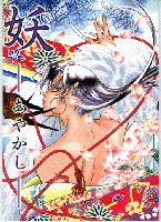 inuyasha Y! [Sess Uke] UP 5pic