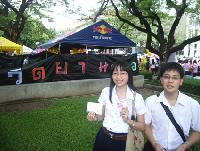 CU First Date 2009