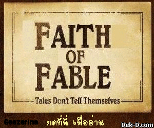 Faith of Fable (ศรัทธาแห่งความฝัน)