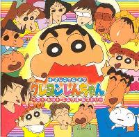 Crayon Shinchan