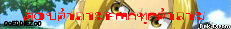 ~/*/~�ͺ�Ӷ������ͧFuLLmeTAl ALChemiST/*/~